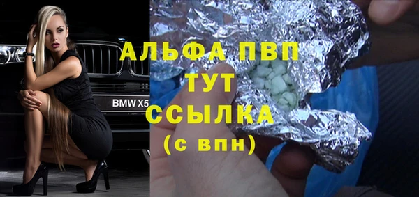 альфа пвп VHQ Волоколамск